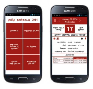 Tamil Calendar 2014