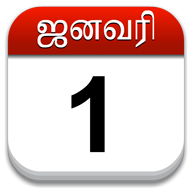 Tamil Calendar 2014