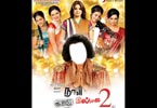 Naan Avan Illai 2 Naan Avan Illai 2