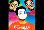 Vijay in Nanban Movie along with Jeeva and Srikanth Vijay in Nanban Movie along with Jeeva and Srikanth